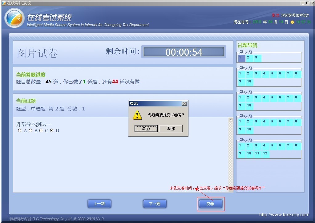 Online exam system interface